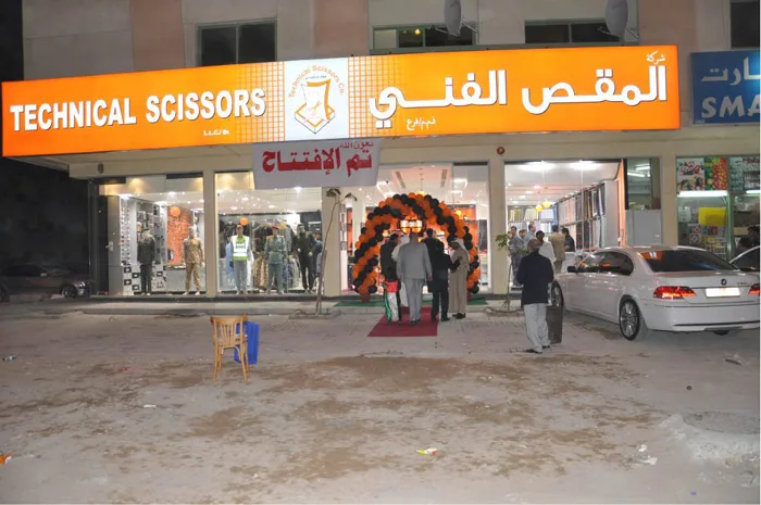 TSC storefront with a large Technical Scissors sign in English and Arabic above the entrance