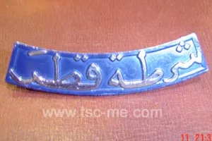 Product, code MB 1036